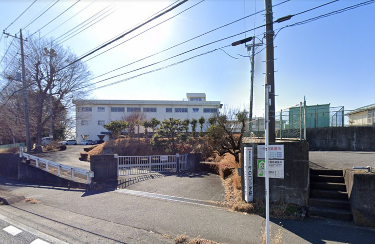 【学区】相模原市緑区 | 作の口（さくのくち）小学校　学区内の不動産ならスマートハウス株式会社