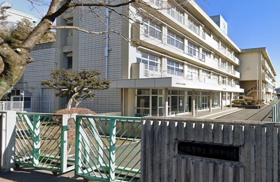 【学区】相模原市緑区 | 串川(くしかわ)中学校　学区内の不動産ならスマートハウス株式会社