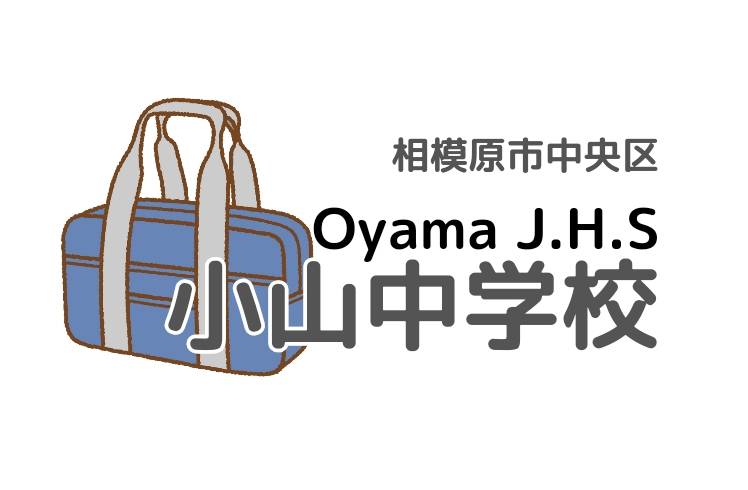 おやま
