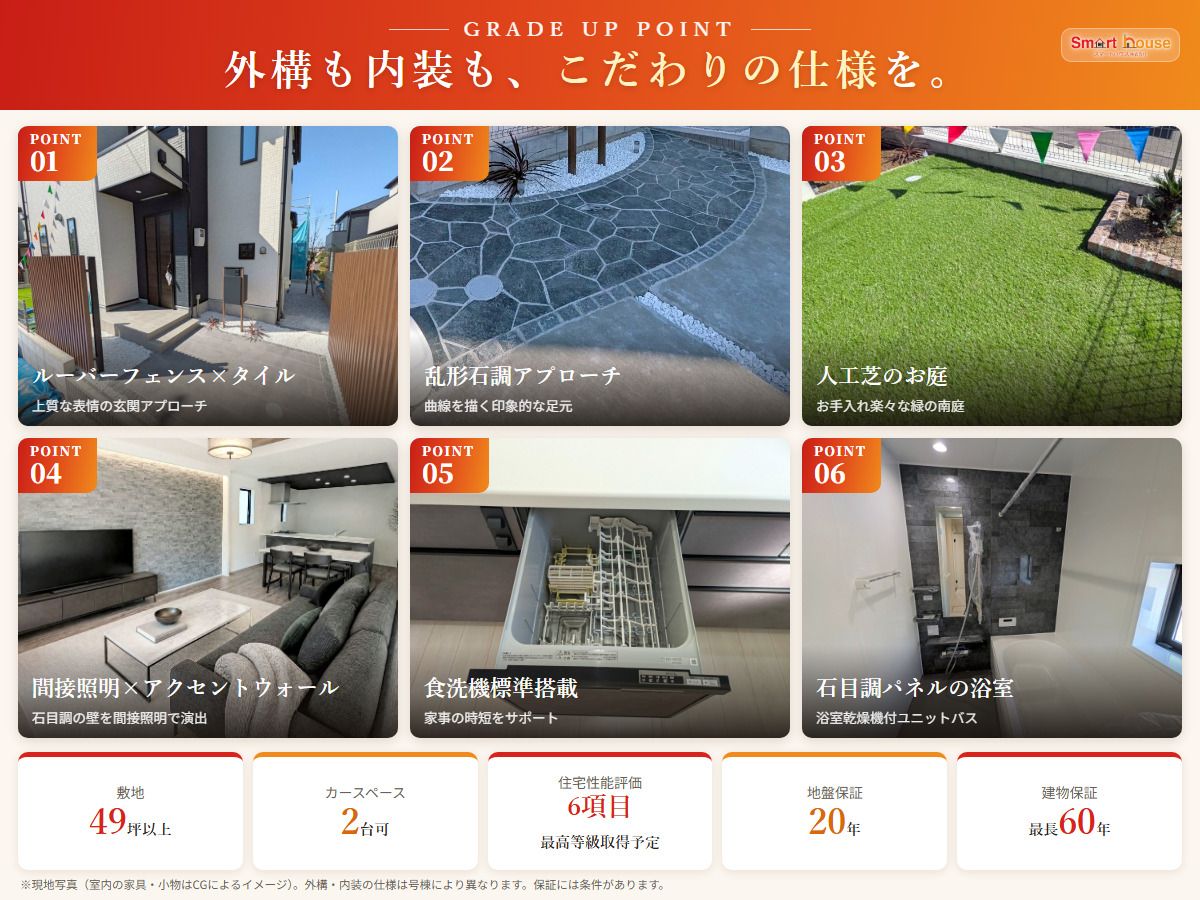 外構も内装も、こだわりの仕様を